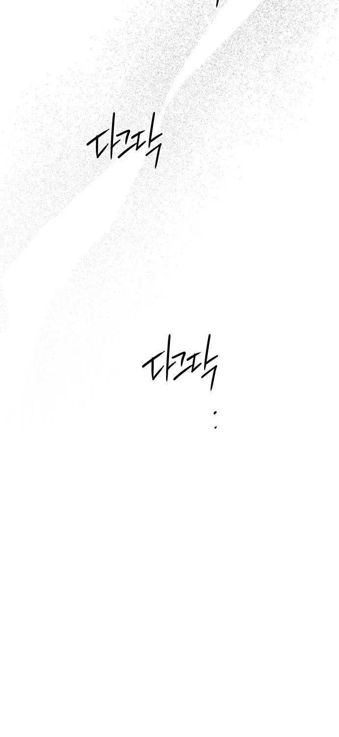 Read Blinded By The Setting Sun chapter 99 image 48 on Lezhin