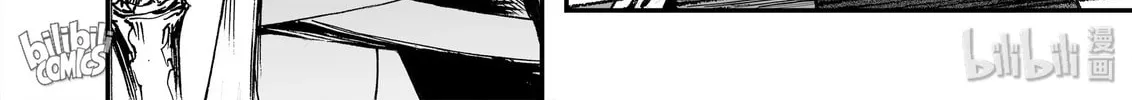 Bliss~End Of Gods Chapter 15 page 16 - 