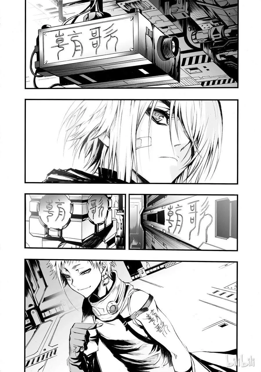 Bliss~End Of Gods Chapter 2 page 27 - 