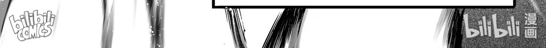 Bliss~End Of Gods Chapter 26 page 8 - 