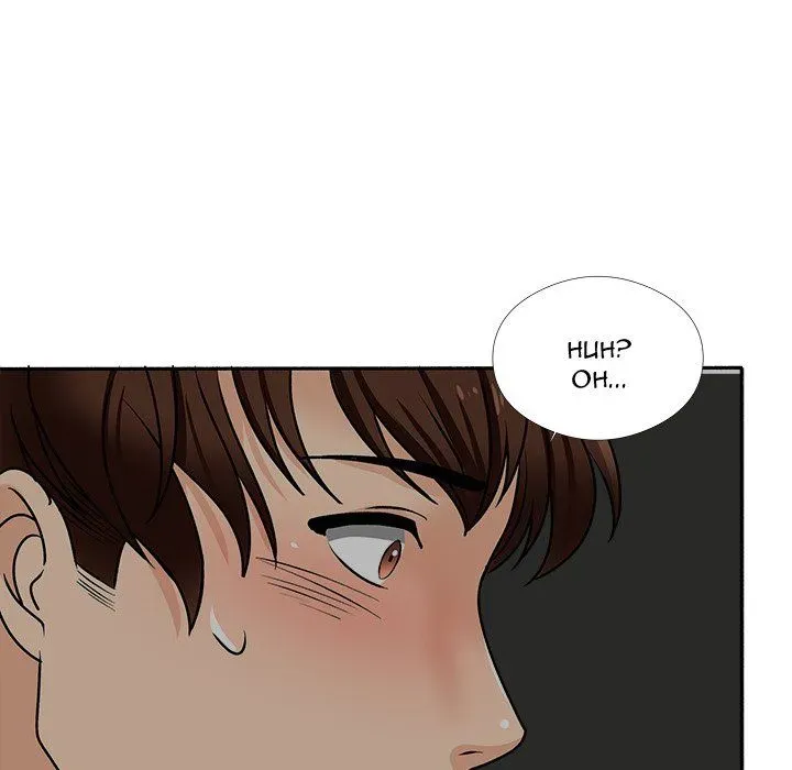 Blissville Chapter 17 page 82 - 