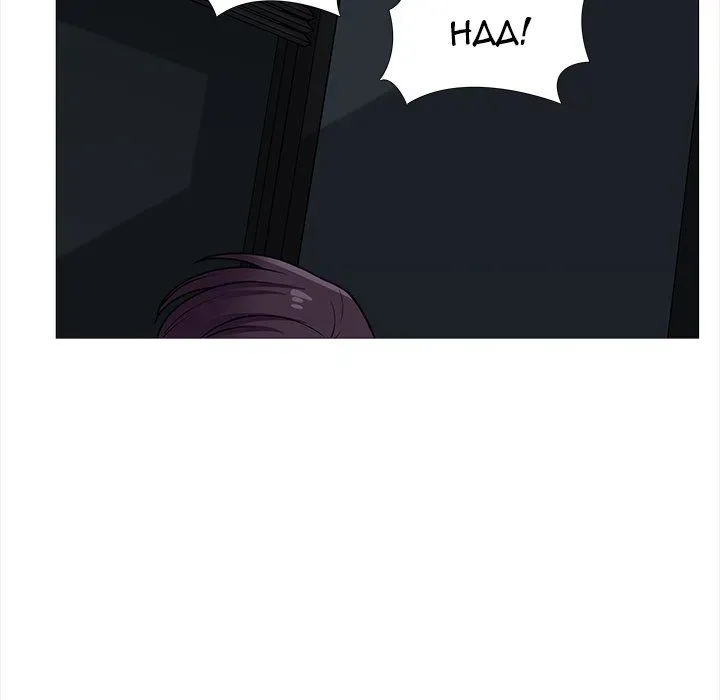 Blissville Chapter 20 page 37 - 