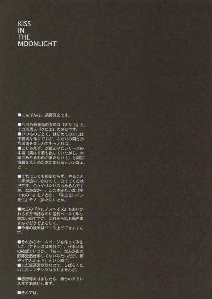 Read Blood Alone chapter 0 image 31 on Lezhin