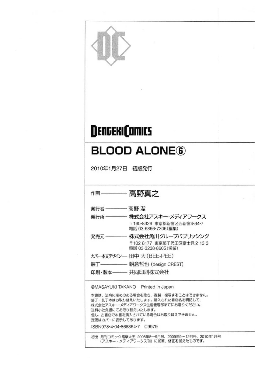 Read Blood Alone chapter 29 image 27 on Lezhin