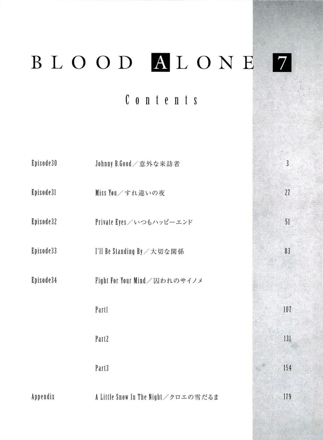 Read Blood Alone chapter 30 image 10 on Lezhin