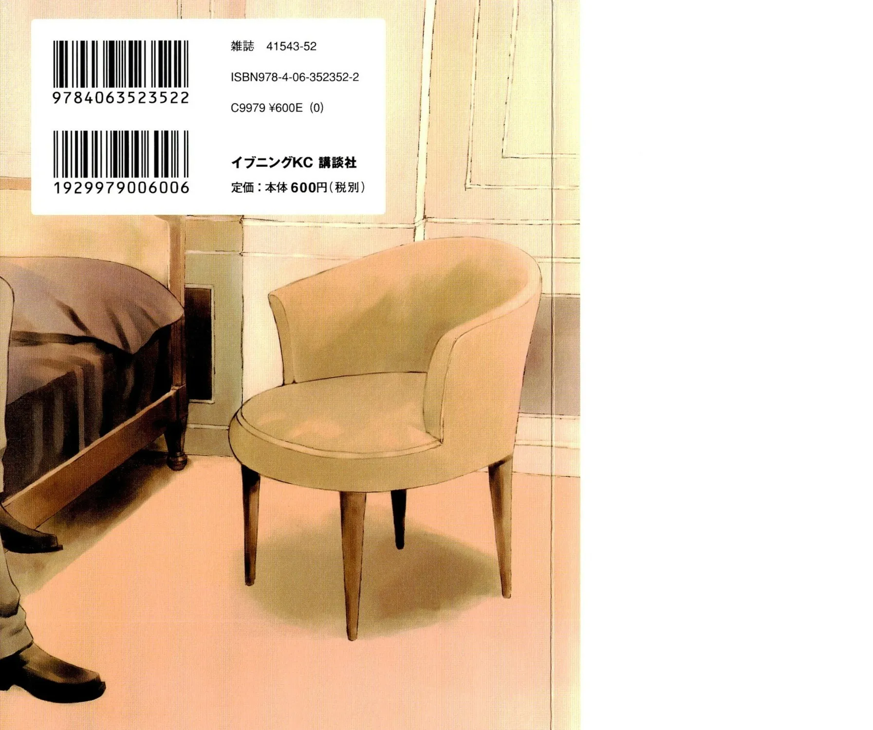 Read Blood Alone chapter 30 image 4 on Lezhin