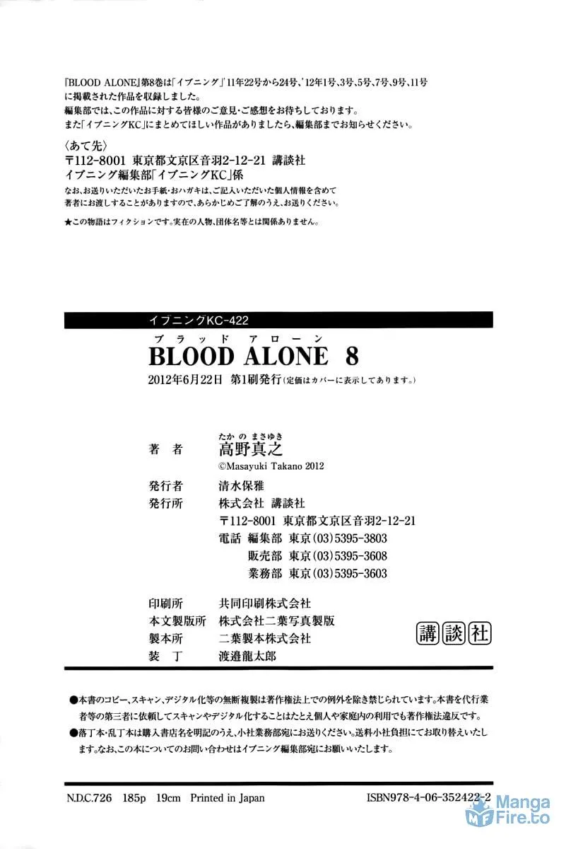 Read Blood Alone chapter 35.9 image 23 on Lezhin