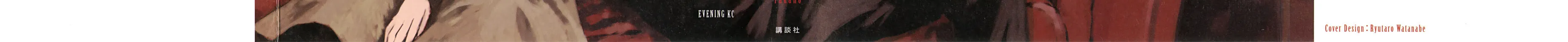 Read Blood Alone chapter 36 image 1 on Lezhin