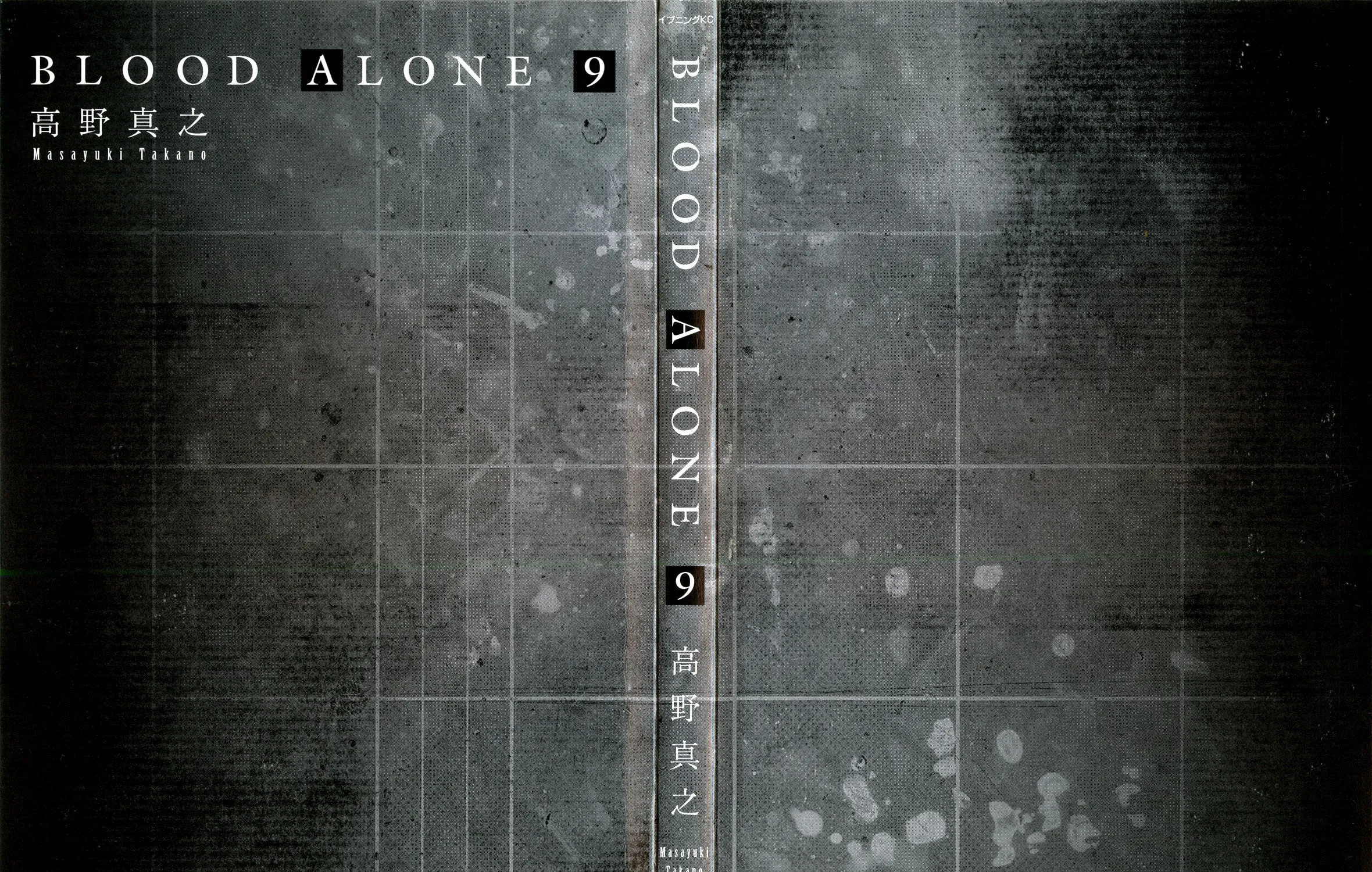 Read Blood Alone chapter 36 image 2 on Lezhin