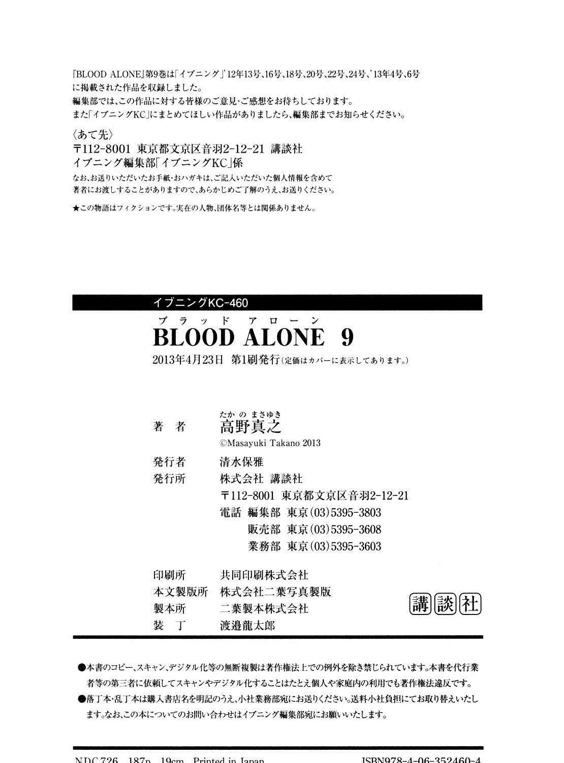 Read Blood Alone chapter 39.6 image 46 on Lezhin