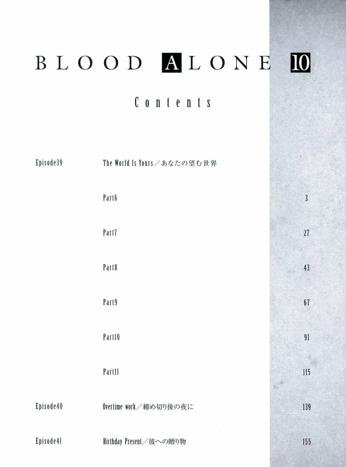 Read Blood Alone chapter 39.7 image 4 on Lezhin