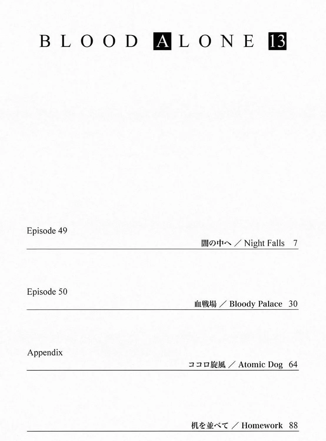 Read Blood Alone chapter 49 image 4 on Lezhin