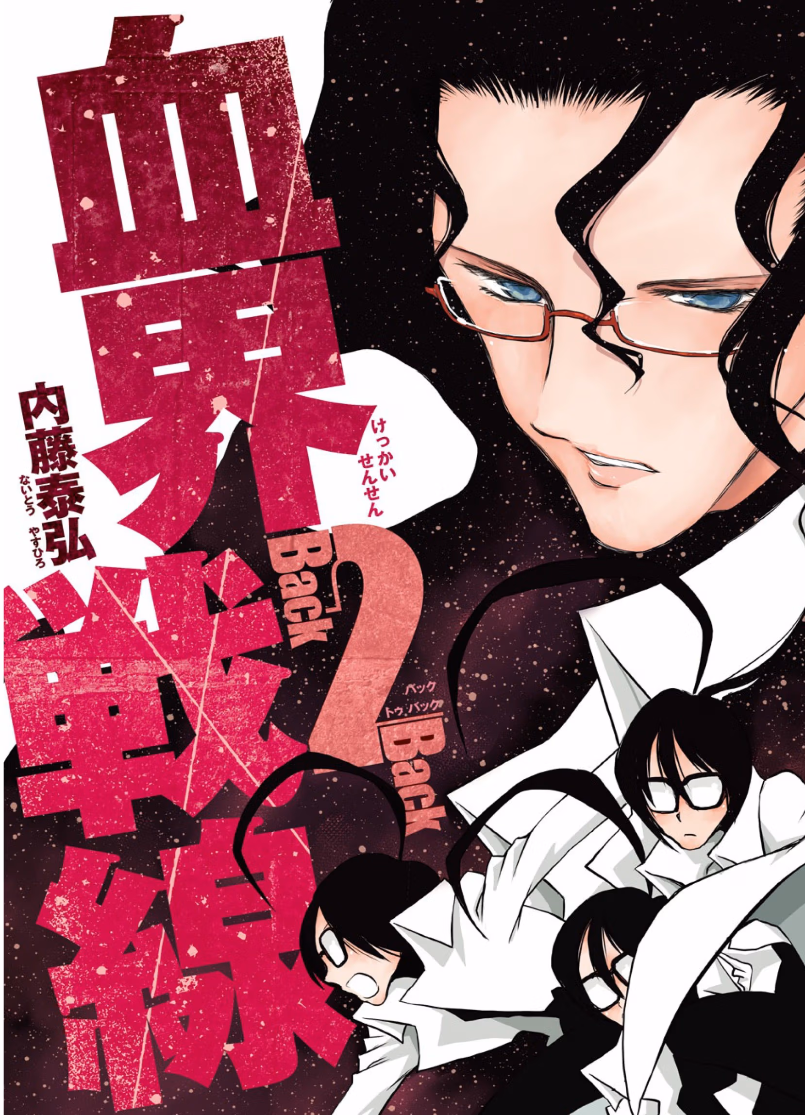 Read Blood Blockade Battlefront chapter 14.1 image 1 on Lezhin