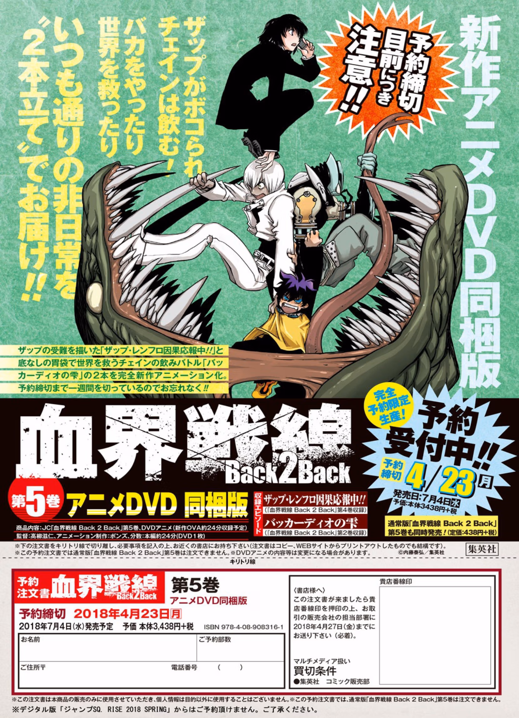 Read Blood Blockade Battlefront chapter 14.1 image 3 on Lezhin