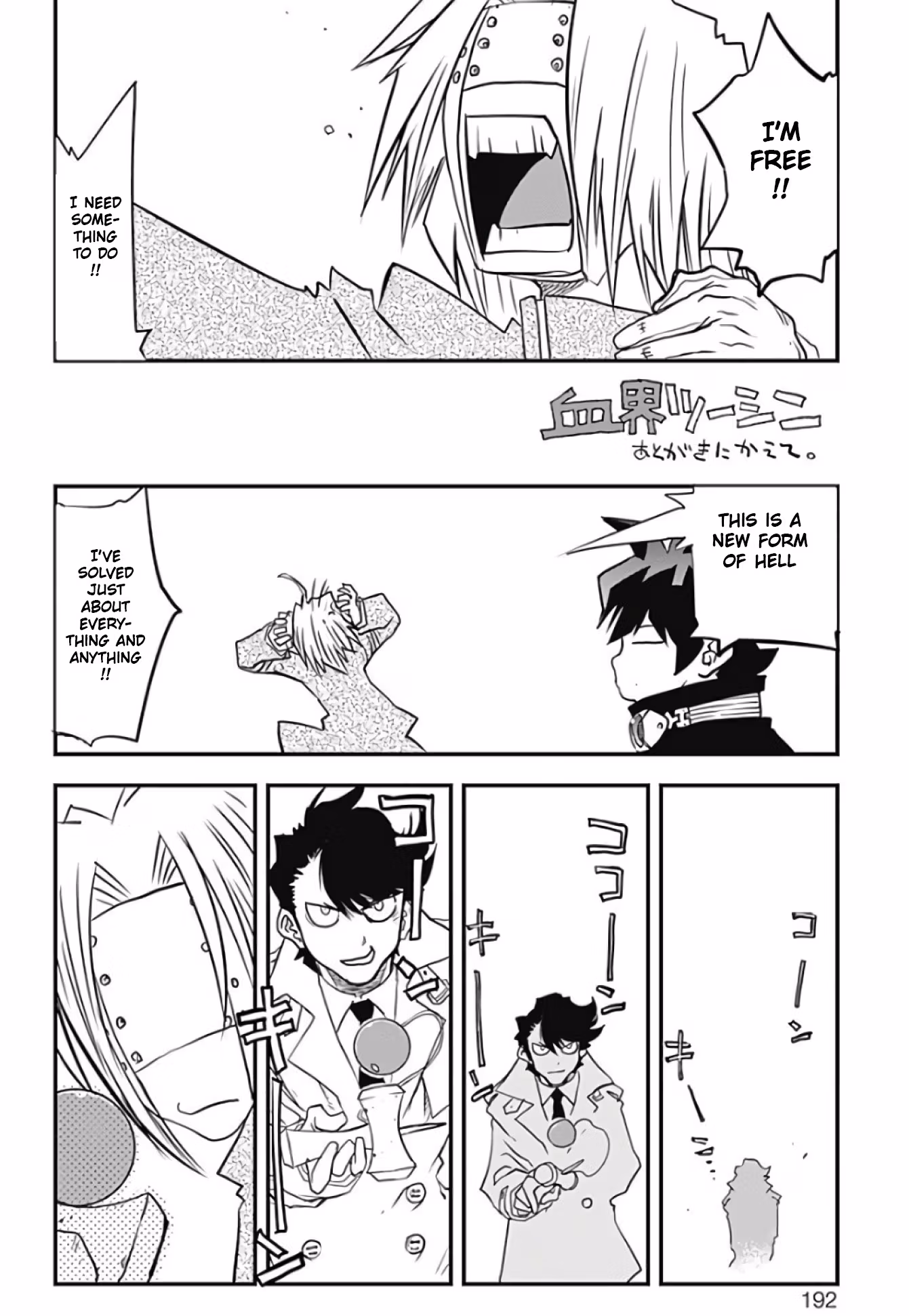 Read Blood Blockade Battlefront chapter 17.5 image 25 on Lezhin