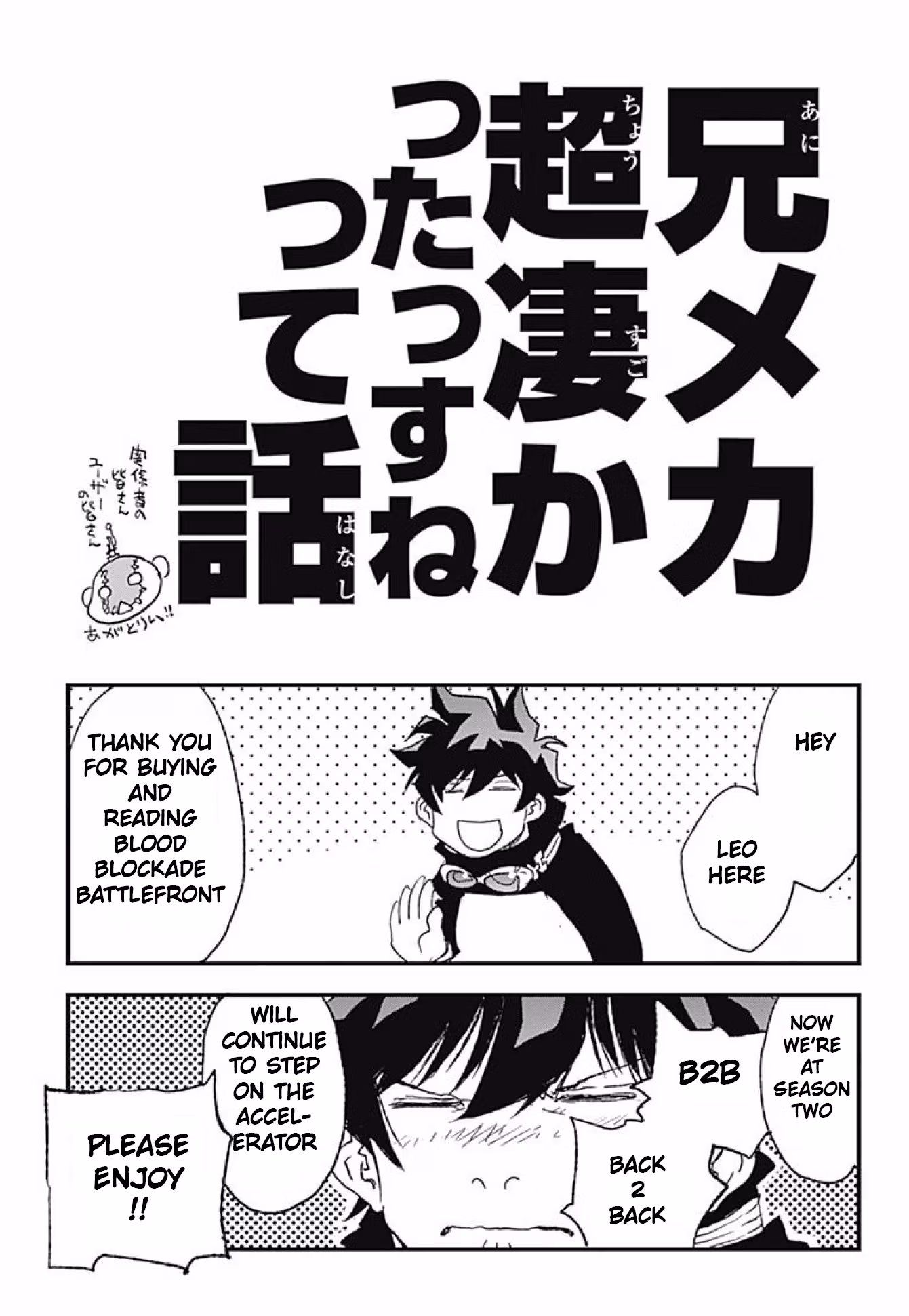 Read Blood Blockade Battlefront chapter 17.5 image 4 on Lezhin