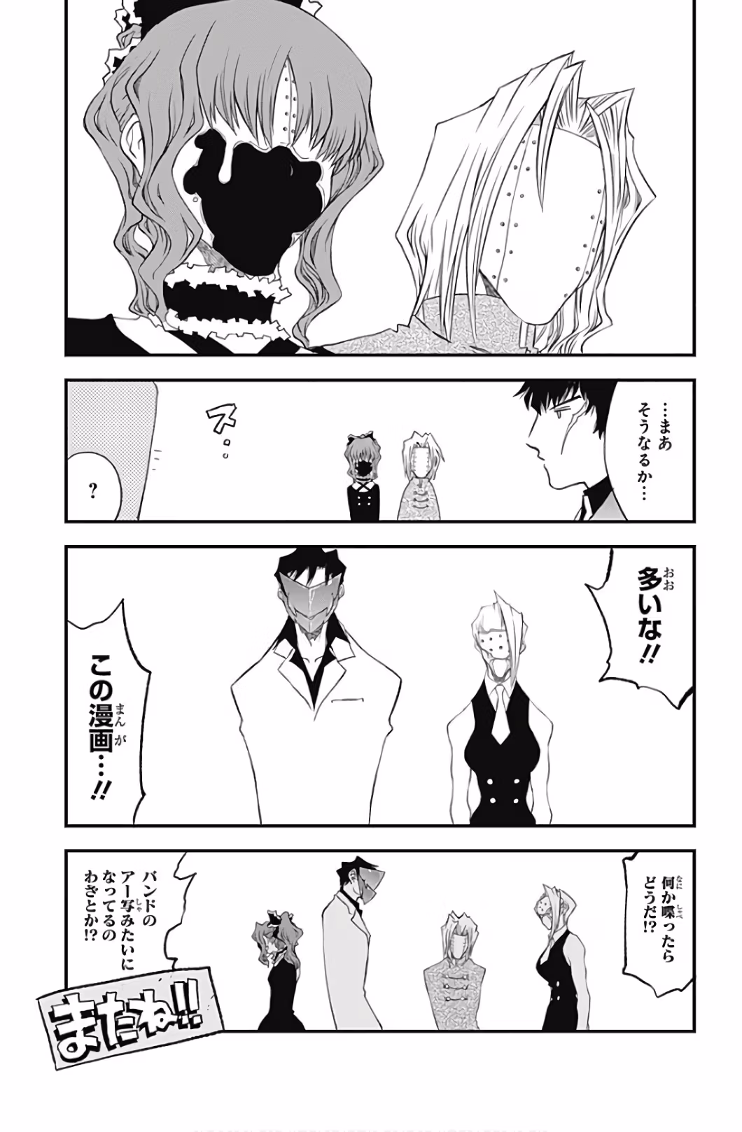 Read Blood Blockade Battlefront chapter 23.5 image 3 on Lezhin