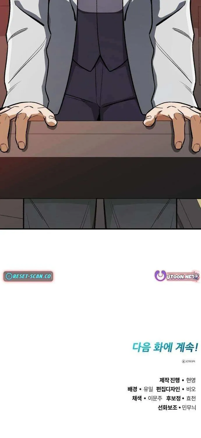 Read Blood Demon Reincarnation chapter 28 image 101 on Lezhin