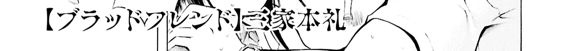 Read Blood Friend chapter 1 image 3 on Lezhin