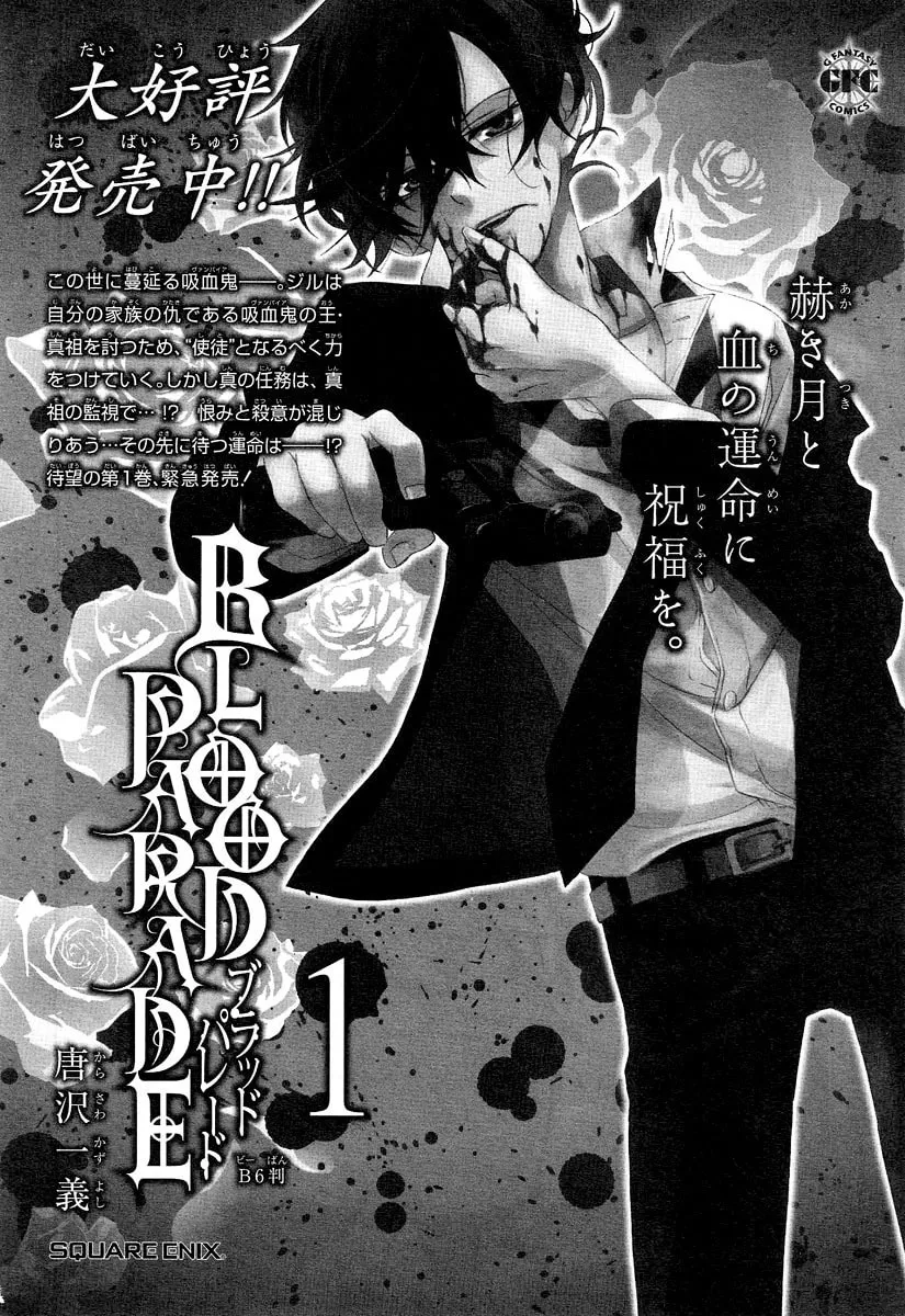 Read Blood Parade chapter 8 image 18 on Lezhin