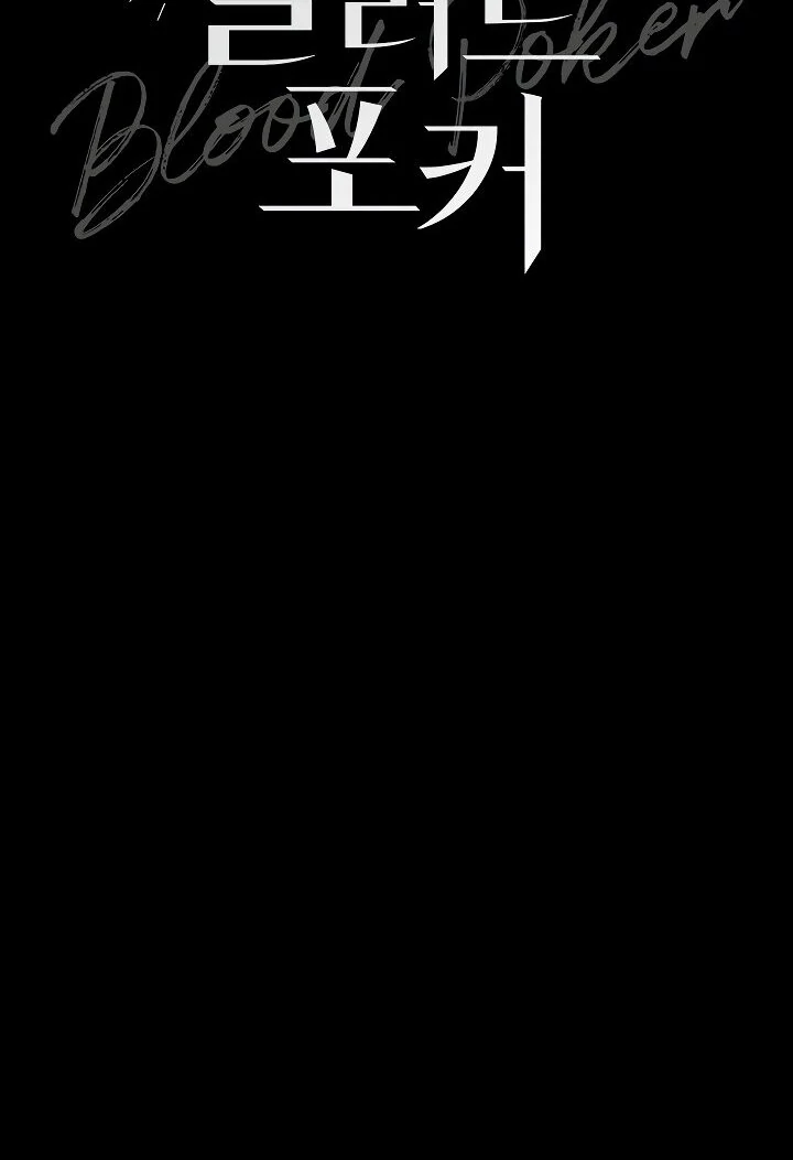 Read Blood Poker chapter 1.1 image 43 on Lezhin