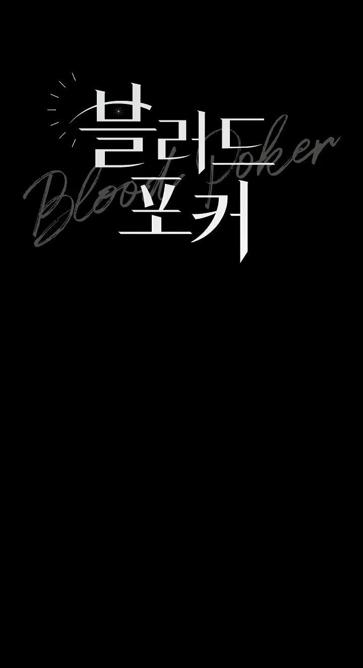Read Blood Poker chapter 1 image 31 on Lezhin
