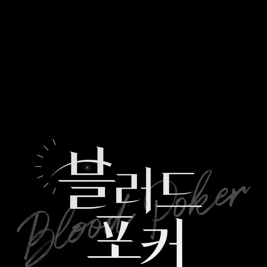 Read Blood Poker chapter 2 image 67 on Lezhin