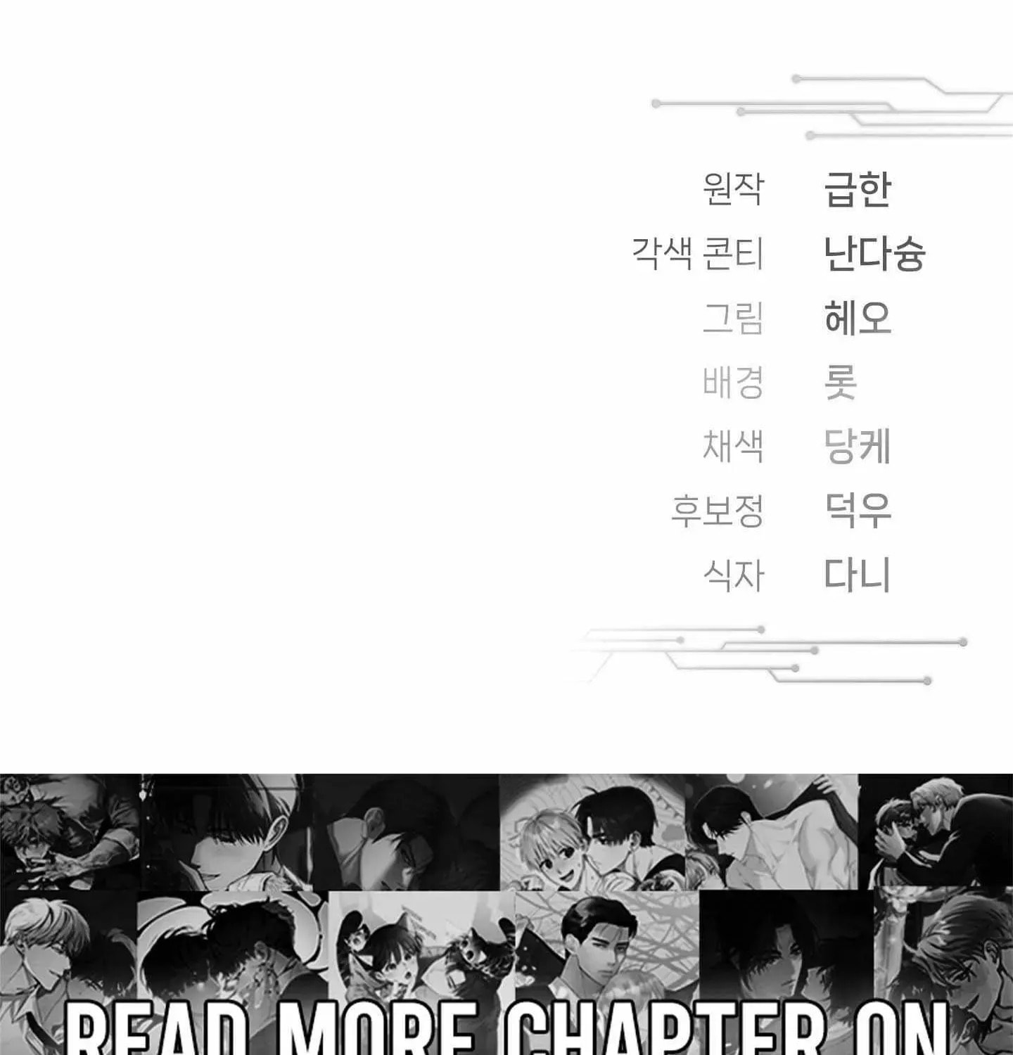 Read Blood Poker chapter 27 image 127 on Lezhin