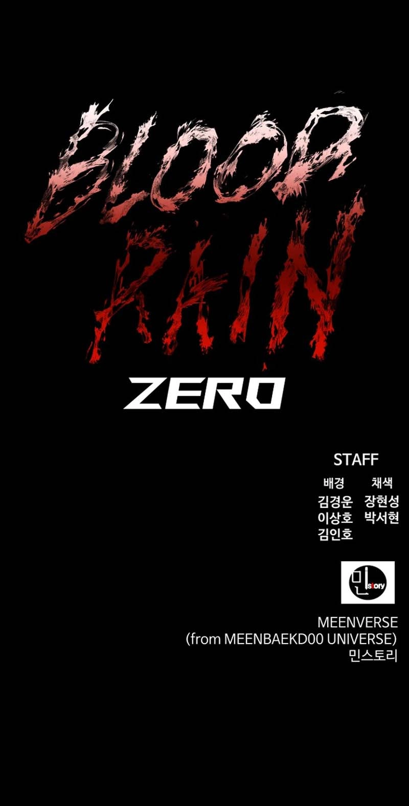 Read Blood Rain꞉ Zero chapter 11 image 9 on Lezhin