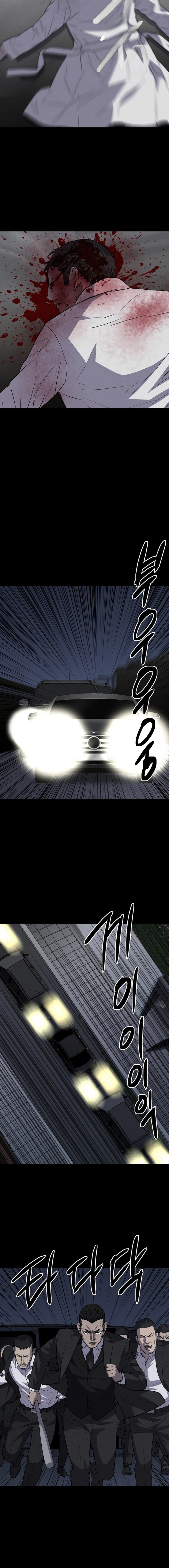 Read Blood Rain꞉ Zero chapter 44 image 15 on Lezhin