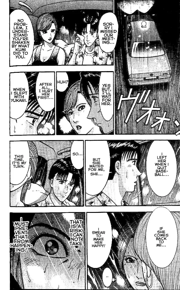 Read Blood Rain chapter 12 image 13 on Lezhin