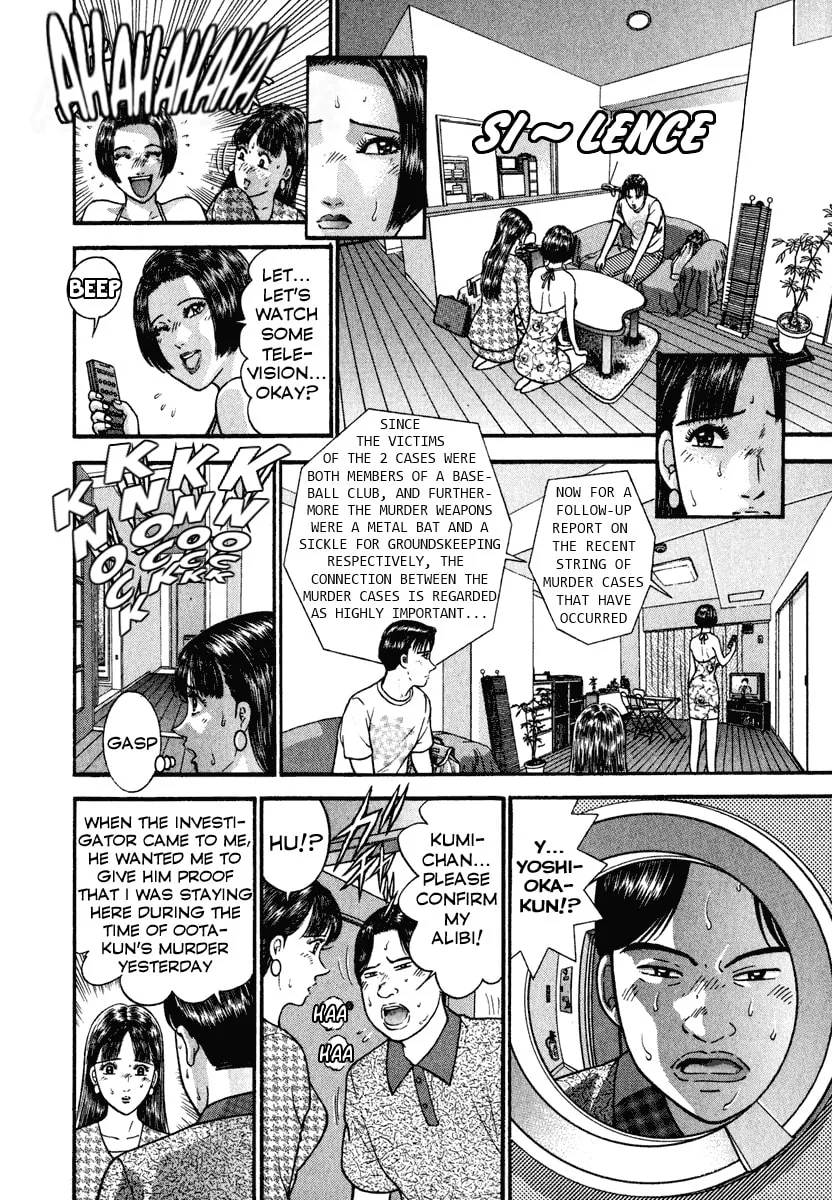 Read Blood Rain chapter 2 image 15 on Lezhin