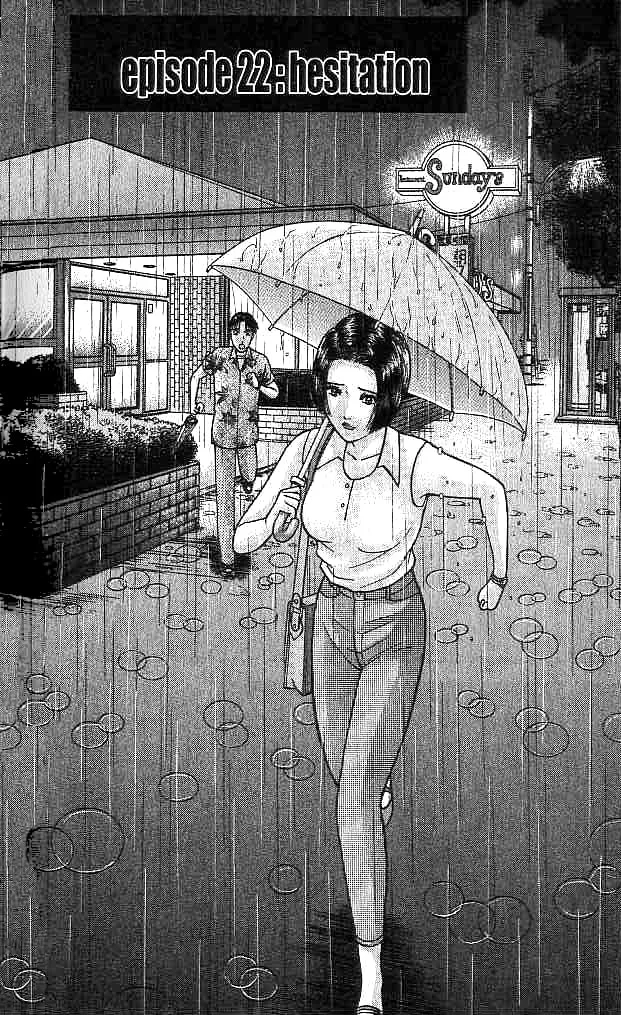 Read Blood Rain chapter 22 image 1 on Lezhin
