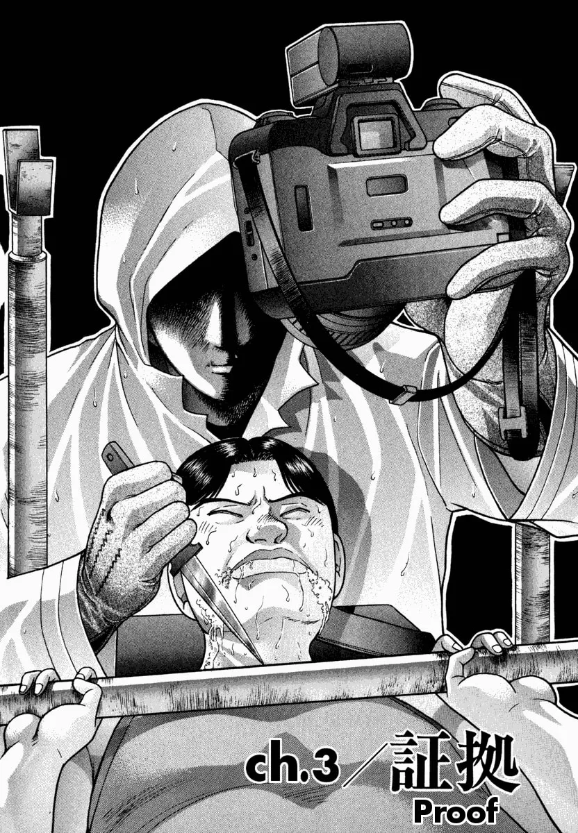 Read Blood Rain chapter 3 image 1 on Lezhin