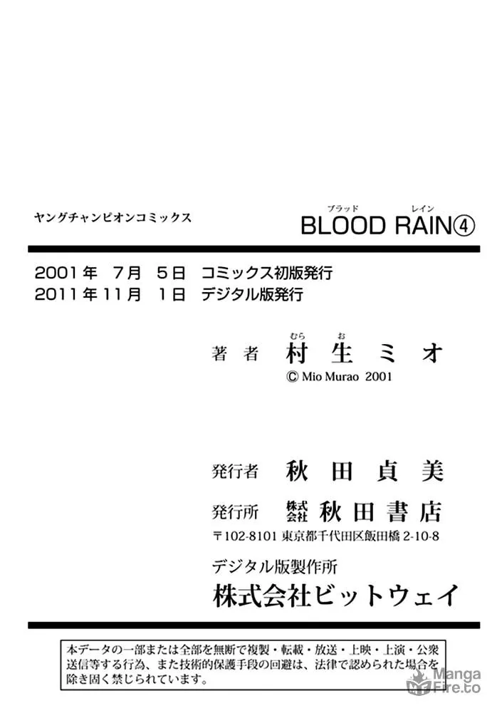 Read Blood Rain chapter 39 image 19 on Lezhin