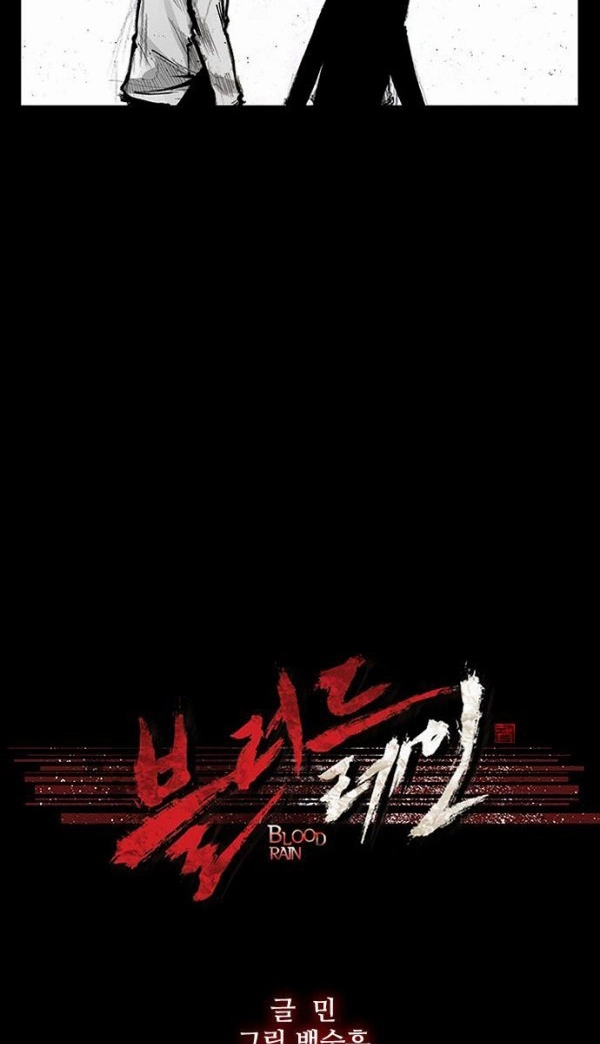 Read Blood Rain chapter 56 image 7 on Lezhin