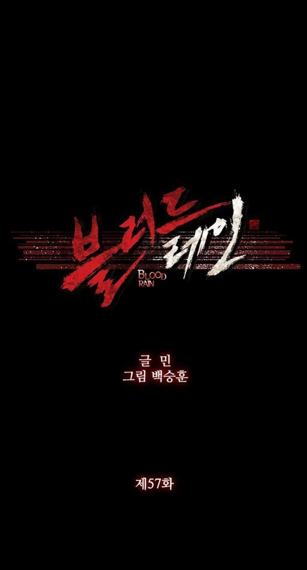 Read Blood Rain chapter 57 image 6 on Lezhin