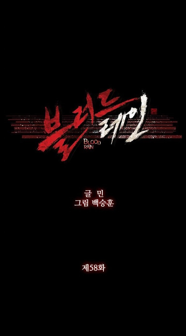 Read Blood Rain chapter 58 image 8 on Lezhin