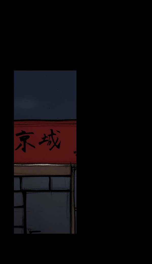 Read Blood Rain chapter 62 image 1 on Lezhin