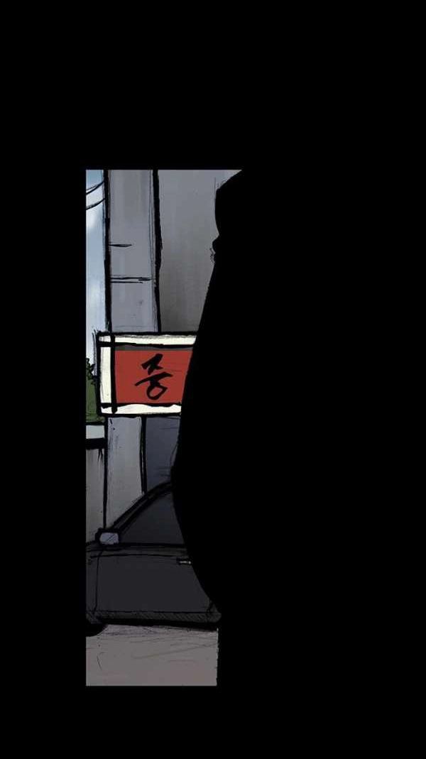 Read Blood Rain chapter 66 image 45 on Lezhin