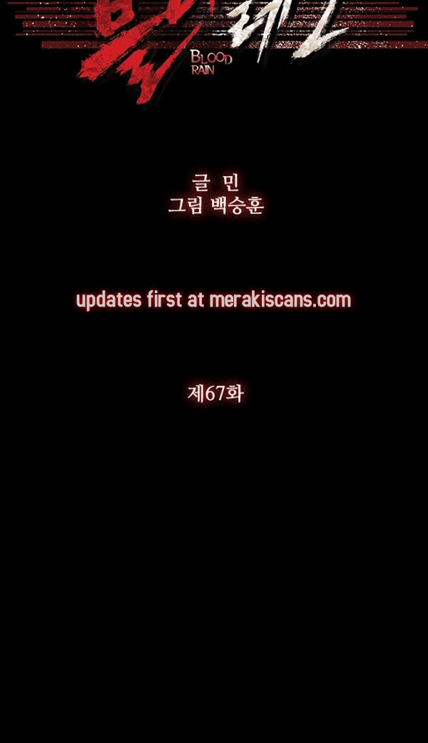 Read Blood Rain chapter 67 image 4 on Lezhin