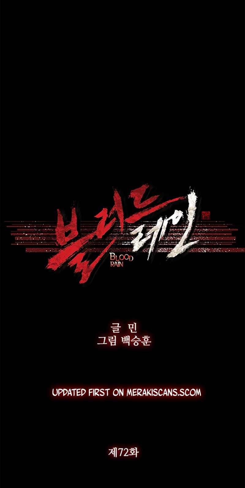 Read Blood Rain chapter 72 image 5 on Lezhin