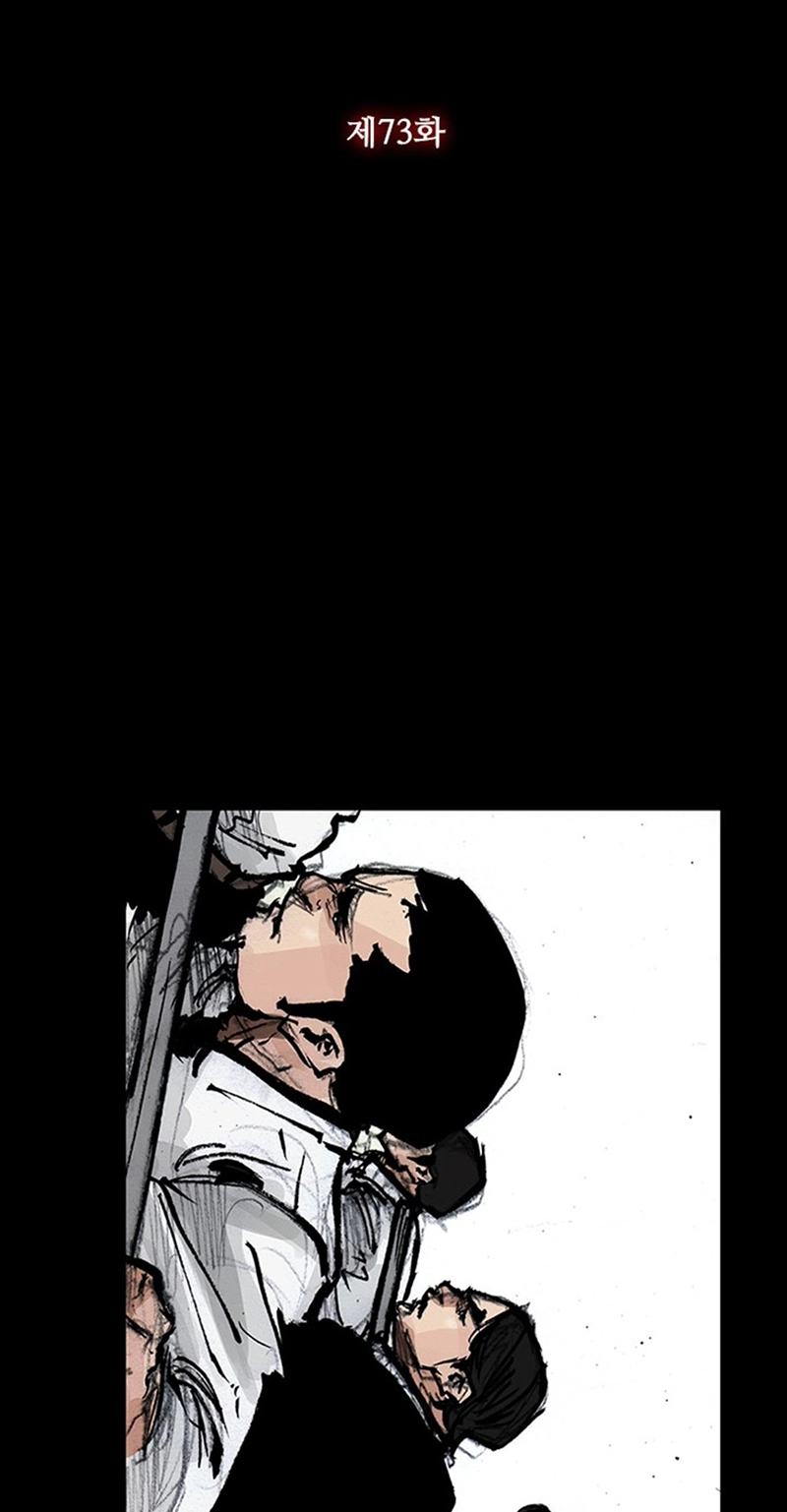 Read Blood Rain chapter 73 image 7 on Lezhin
