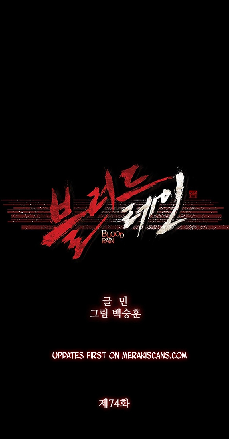 Read Blood Rain chapter 74 image 7 on Lezhin