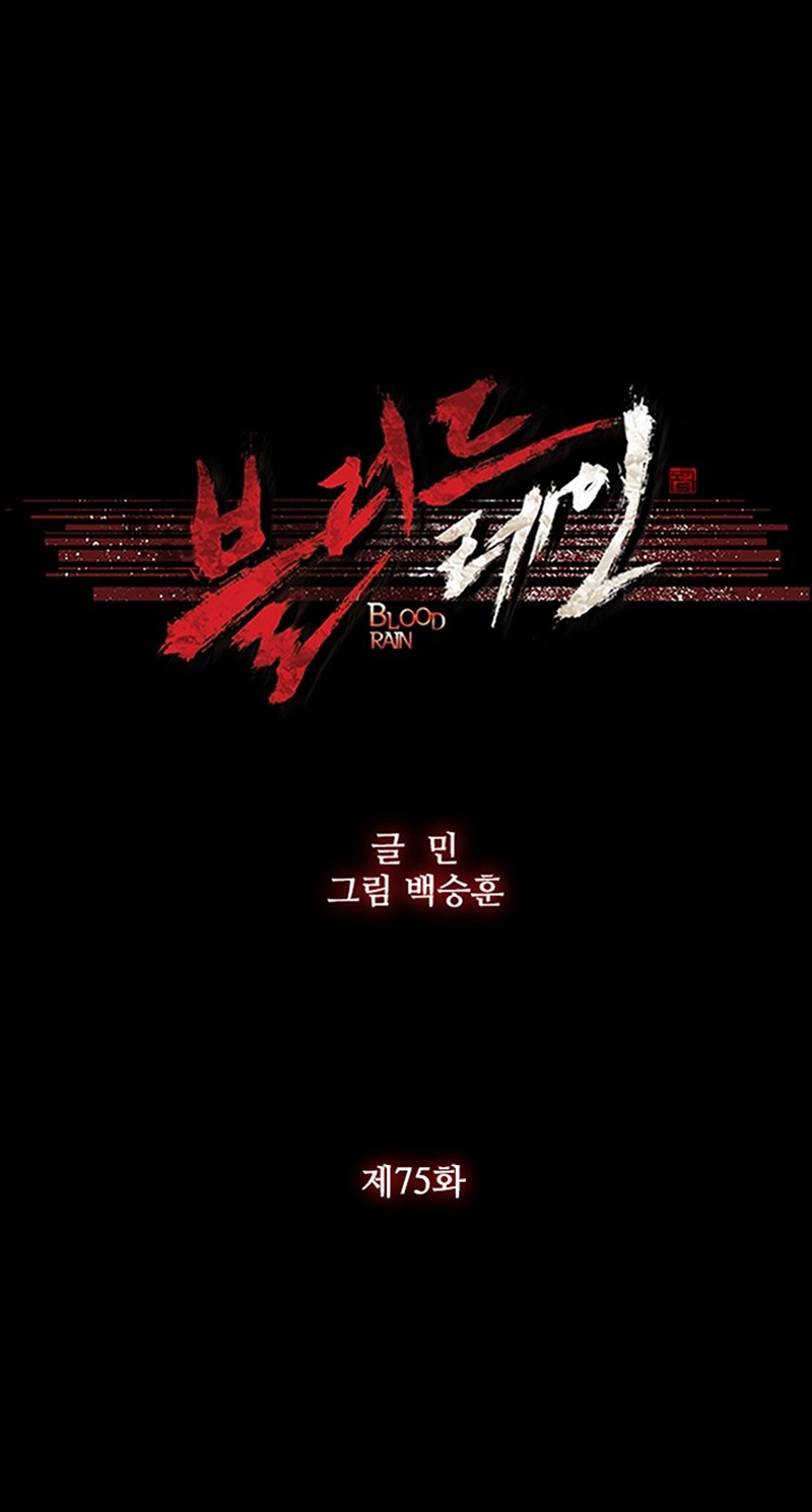 Read Blood Rain chapter 75 image 5 on Lezhin
