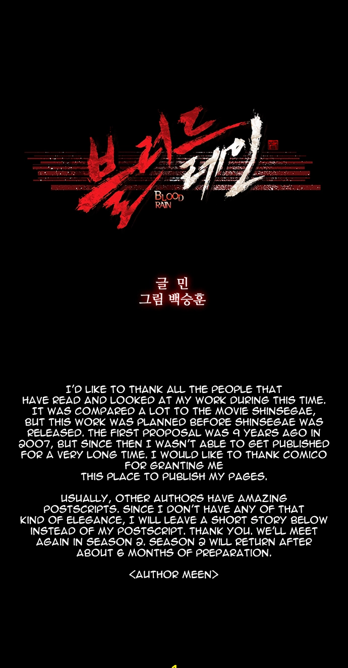 Read Blood Rain chapter 77.5 image 1 on Lezhin