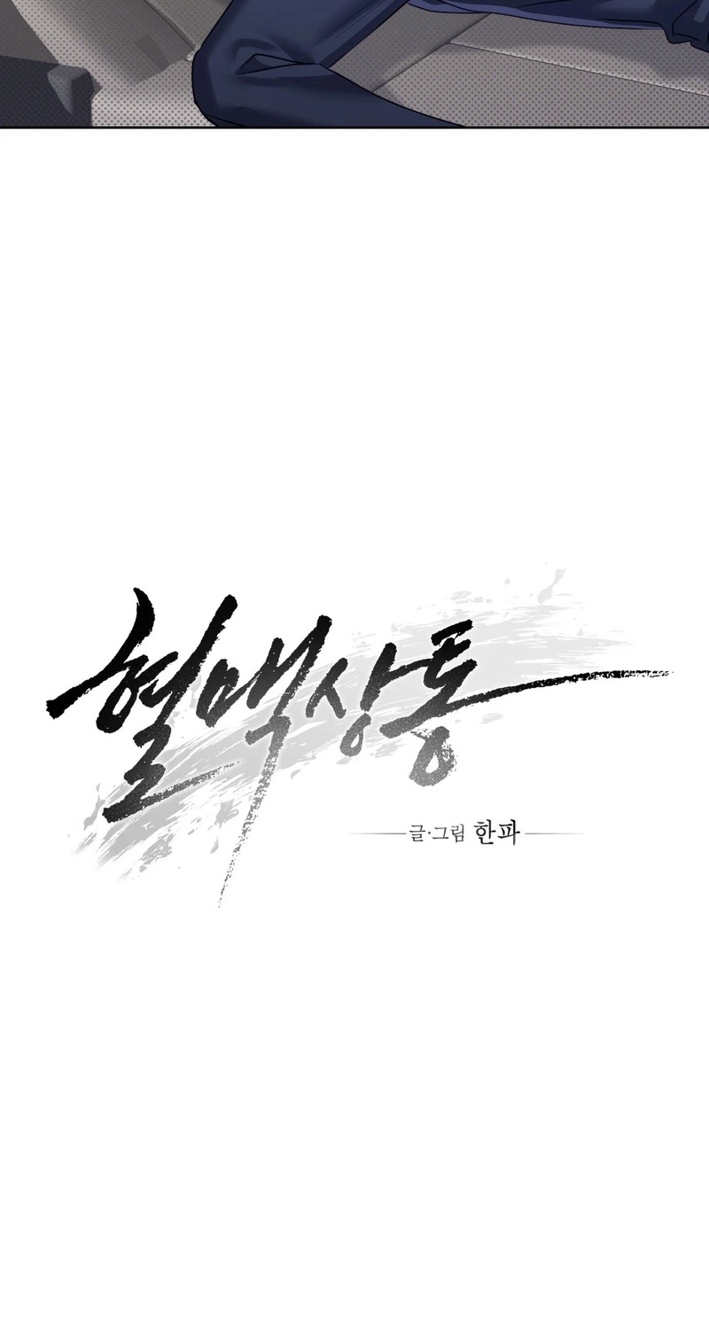 Read Blood Vessel Connection chapter 12 image 37 on Lezhin