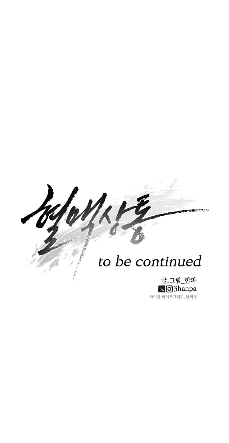 Read Blood Vessel Connection chapter 14 image 70 on Lezhin