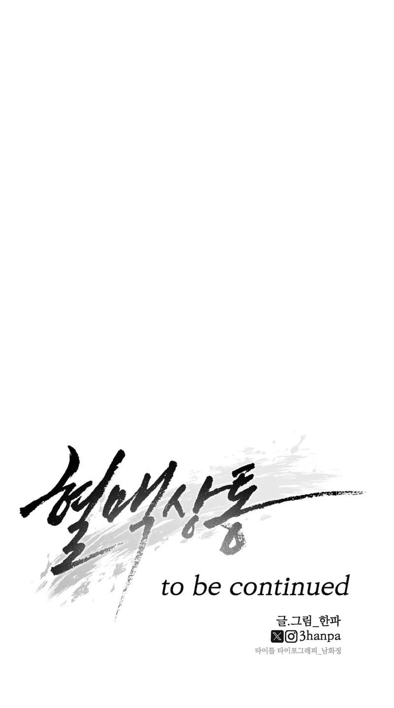 Read Blood Vessel Connection chapter 15 image 81 on Lezhin