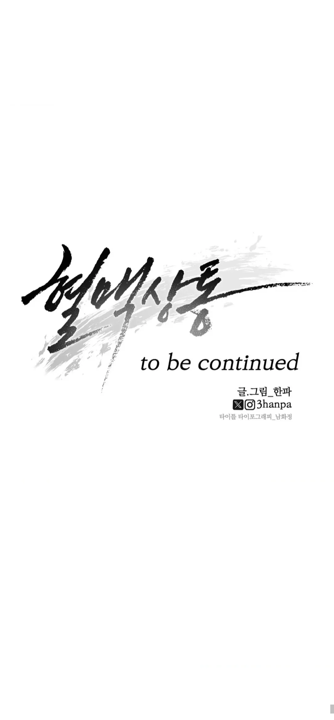 Read Blood Vessel Connection chapter 2 image 149 on Lezhin